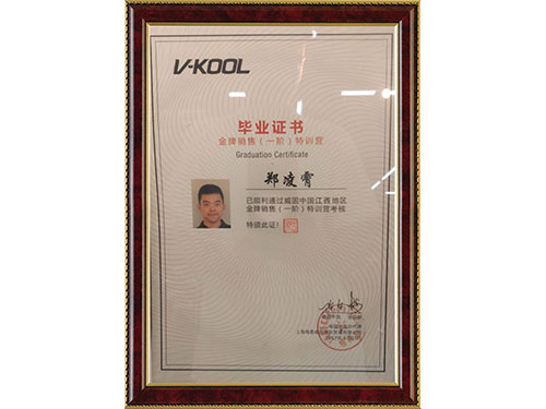 畢業(yè)證書 畢業(yè)證書