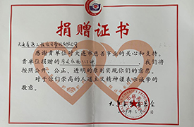 公司黨支部組織開展“學(xué)雷鋒、獻愛心” 捐贈物品活動